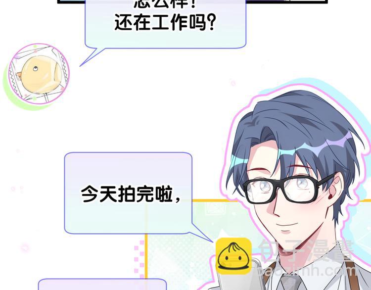 第139话 肉肉睡着了哦33
