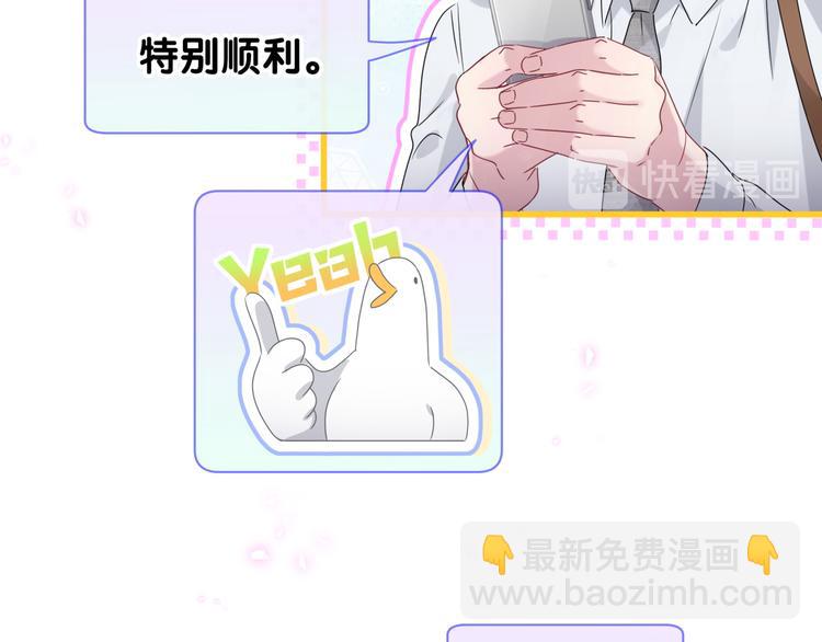 第139话 肉肉睡着了哦34
