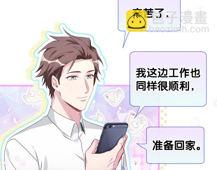 第139话 肉肉睡着了哦35