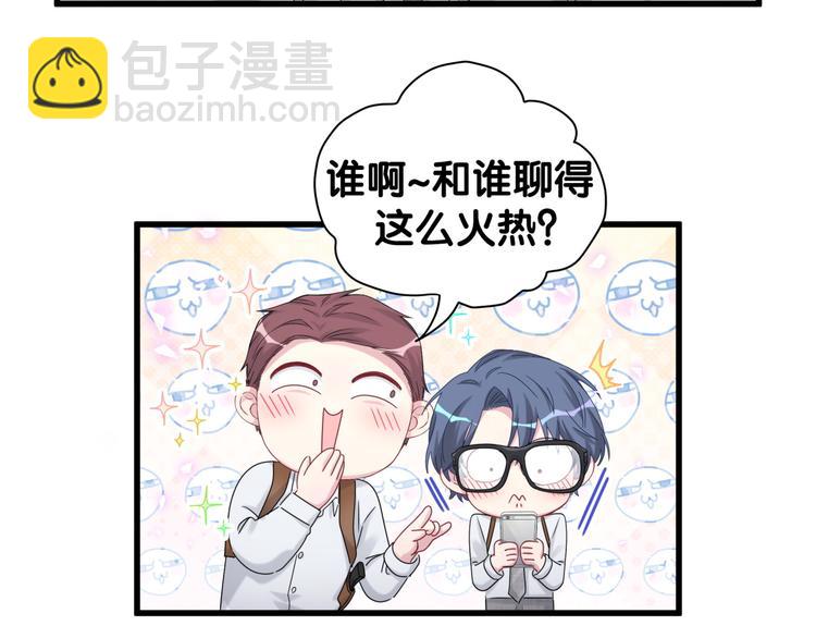 第139话 肉肉睡着了哦38