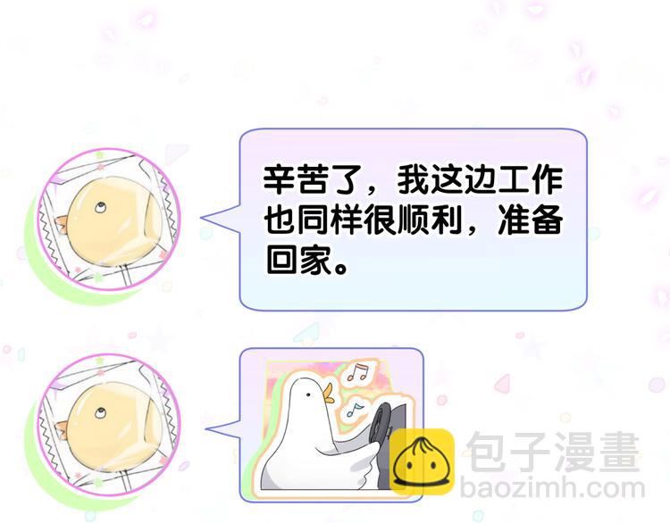 第139话 肉肉睡着了哦40