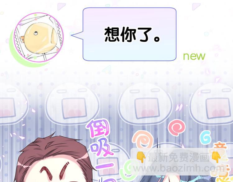 第139话 肉肉睡着了哦41