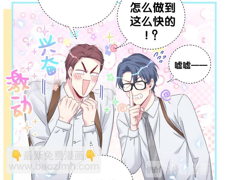 第139话 肉肉睡着了哦47