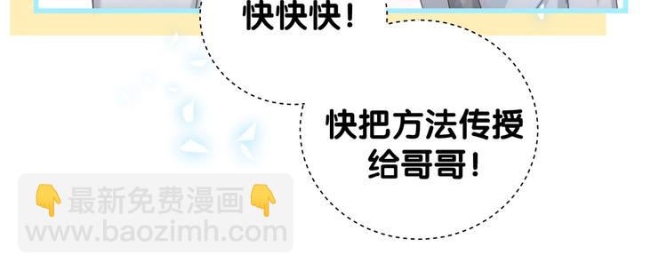 第139话 肉肉睡着了哦48