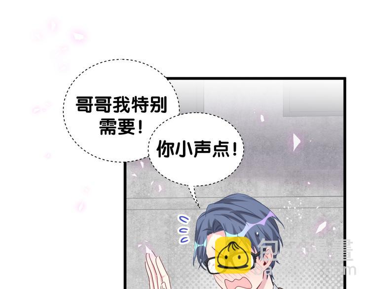 第139话 肉肉睡着了哦53