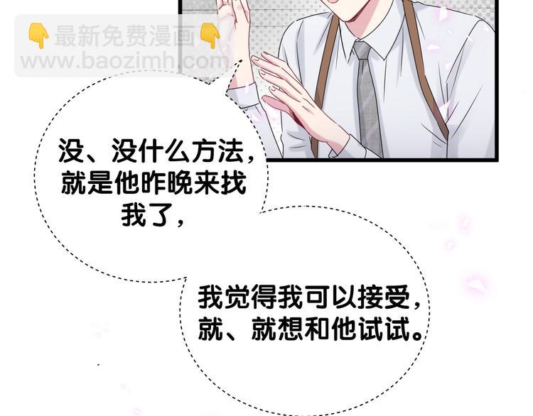 第139话 肉肉睡着了哦54