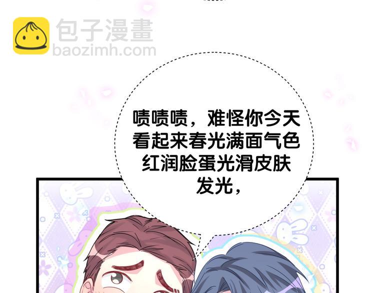 第139话 肉肉睡着了哦55