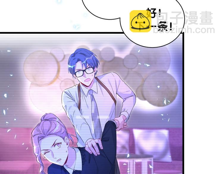第139话 肉肉睡着了哦6