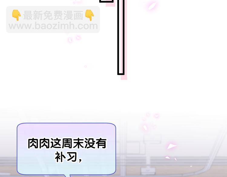 第139话 肉肉睡着了哦60