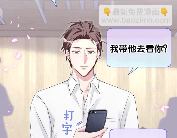 第139话 肉肉睡着了哦61