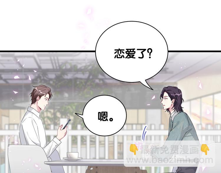第139话 肉肉睡着了哦65