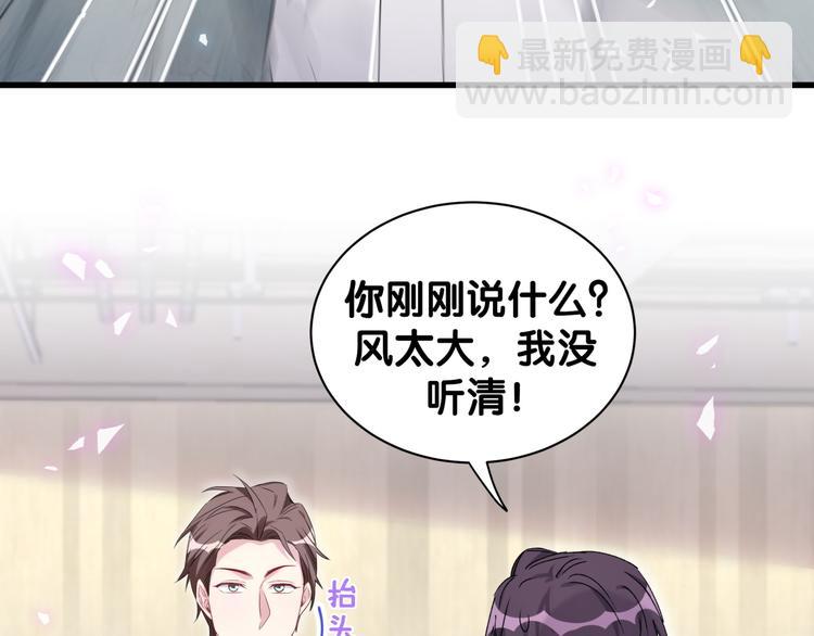 第139话 肉肉睡着了哦71