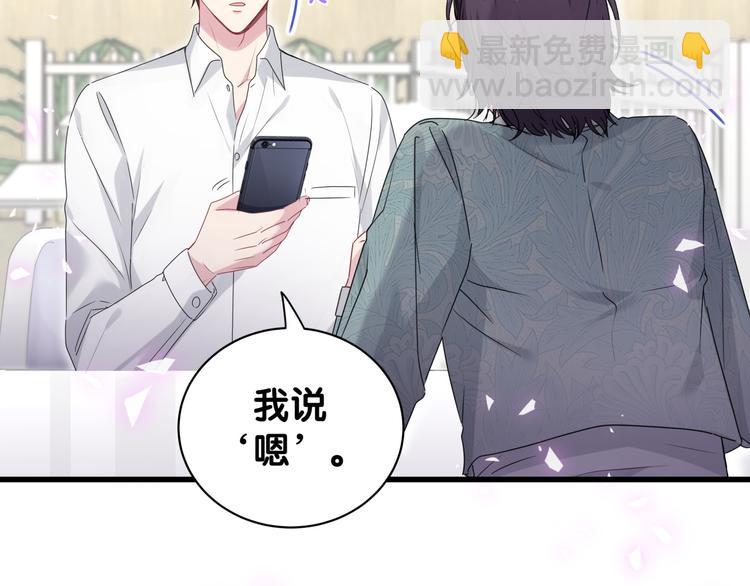 第139话 肉肉睡着了哦72