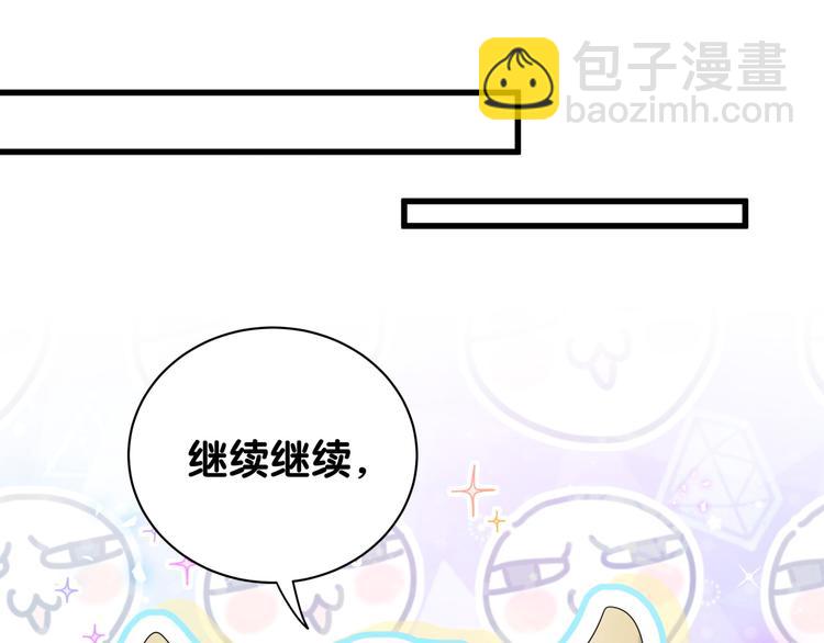 第139话 肉肉睡着了哦76