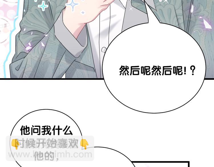 第139话 肉肉睡着了哦78