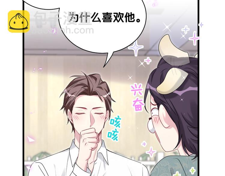 第139话 肉肉睡着了哦79