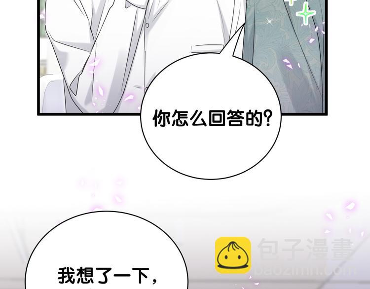 第139话 肉肉睡着了哦80