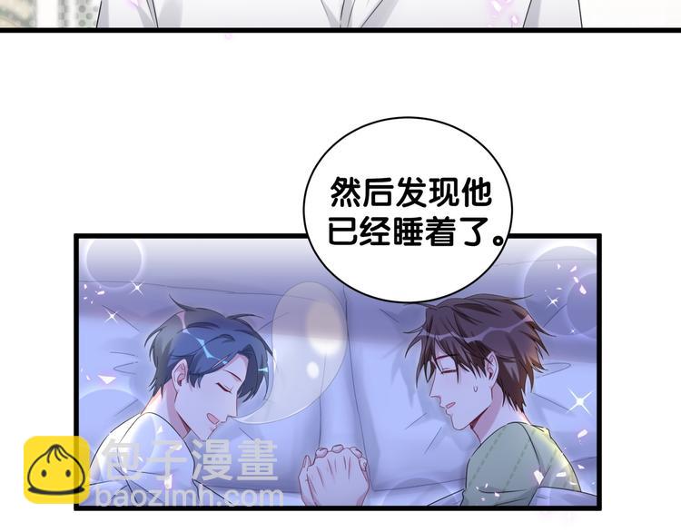 第139话 肉肉睡着了哦82