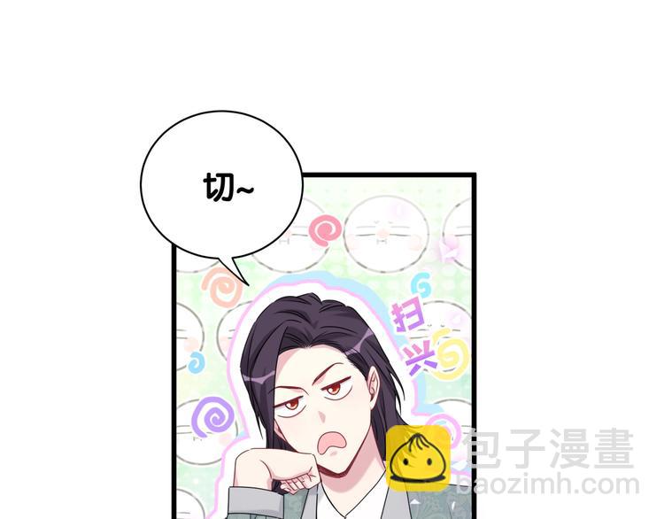 第139话 肉肉睡着了哦83