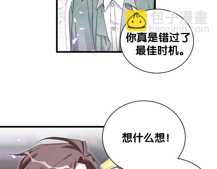 第139话 肉肉睡着了哦84