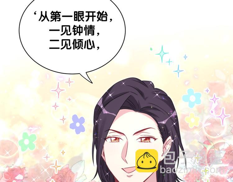 第139话 肉肉睡着了哦86