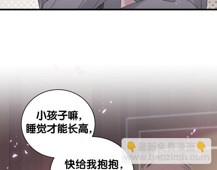 第139话 肉肉睡着了哦96