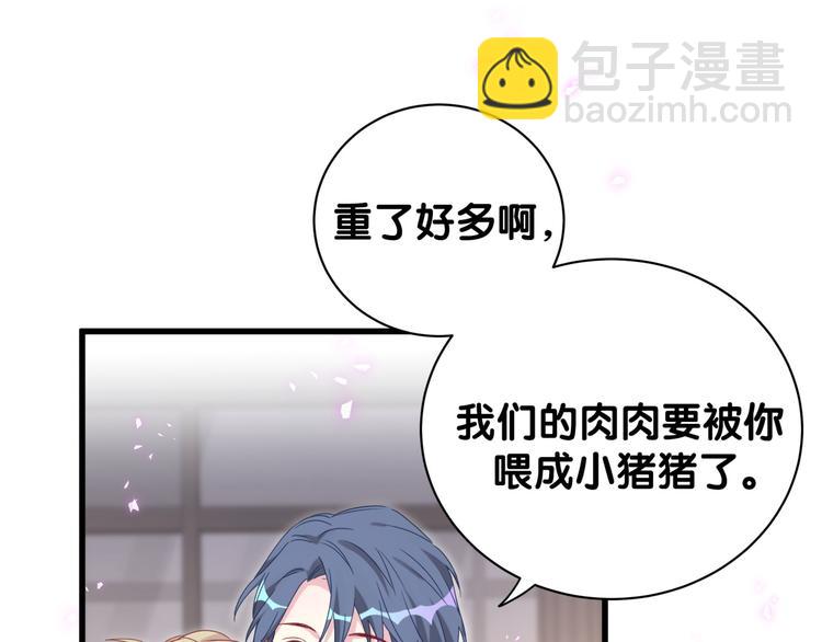 第139话 肉肉睡着了哦98