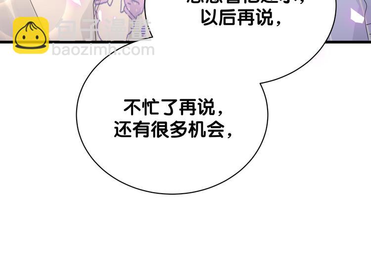 第140话 约会真刺激101