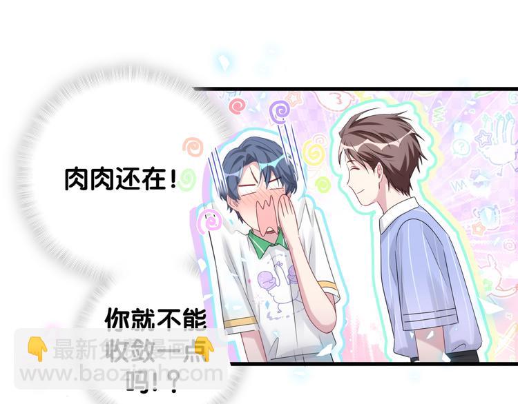 第140话 约会真刺激130