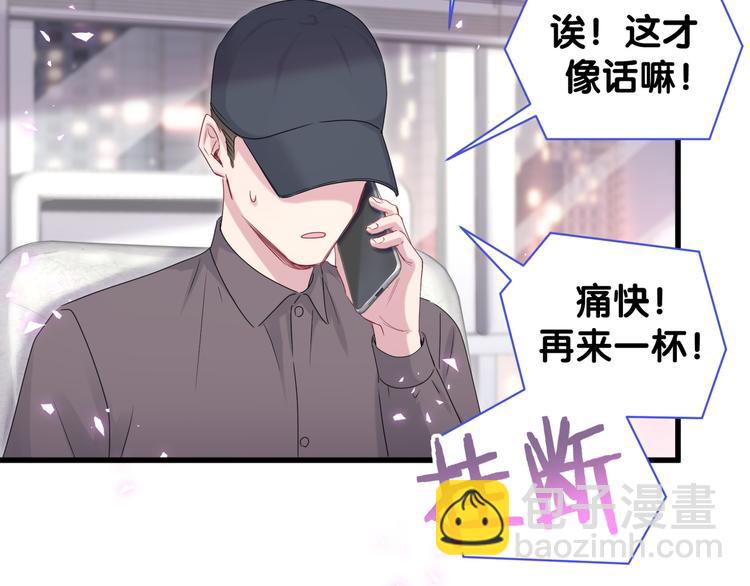 第140话 约会真刺激14