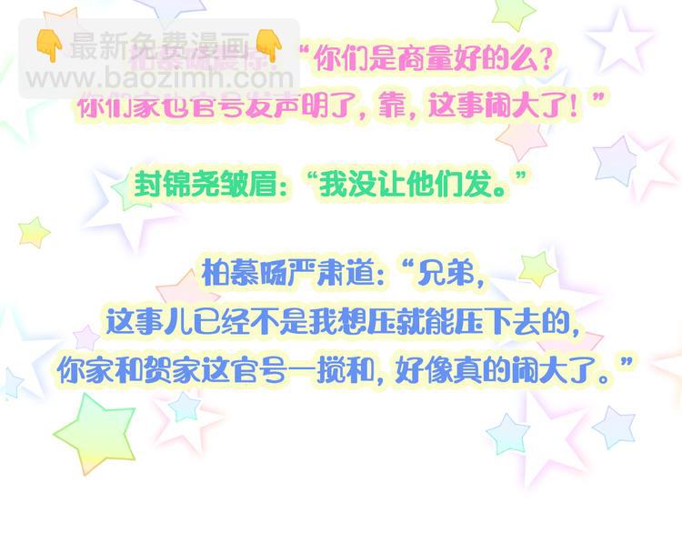 第140话 约会真刺激142