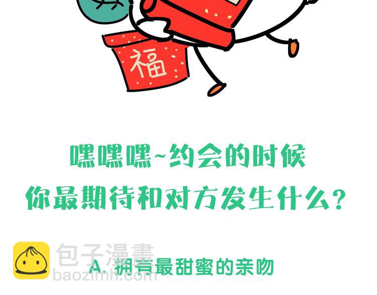 第140话 约会真刺激145