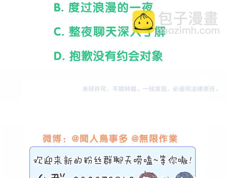 第140话 约会真刺激146