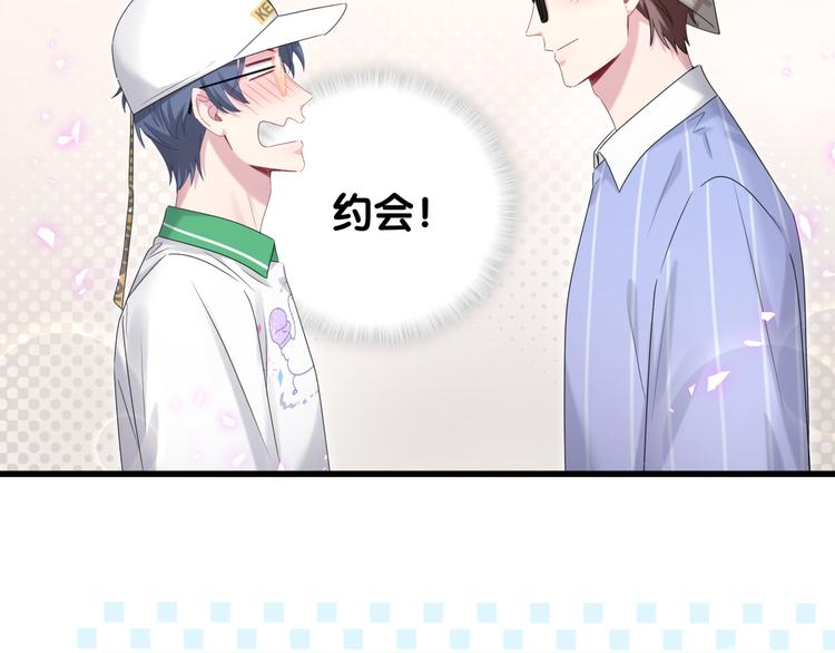 第140话 约会真刺激43