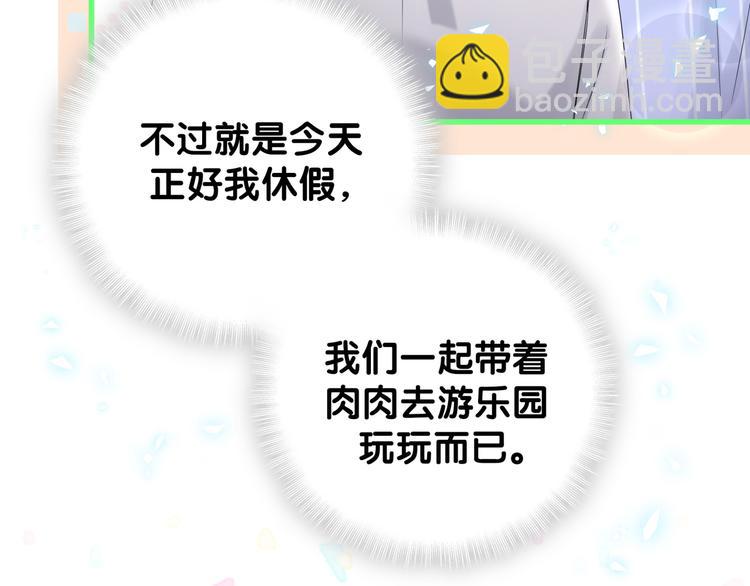 第140话 约会真刺激45