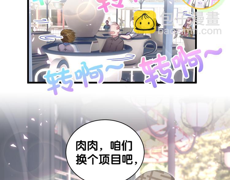 第140话 约会真刺激76