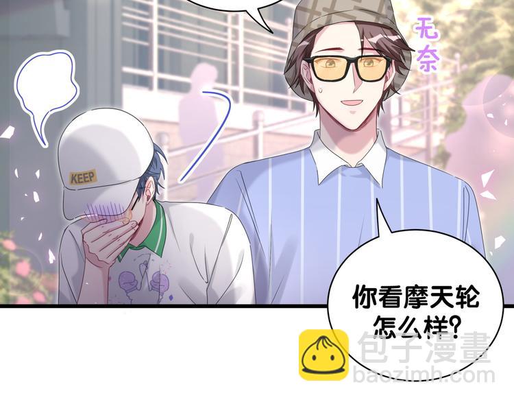 第140话 约会真刺激77