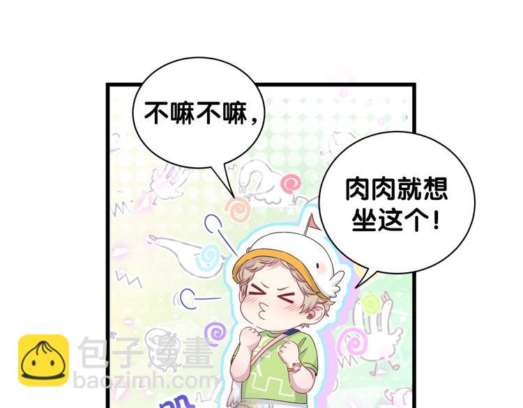 第140话 约会真刺激79