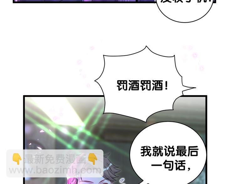 第140话 约会真刺激9