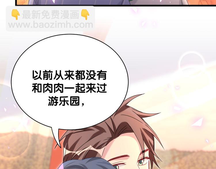 第140话 约会真刺激99