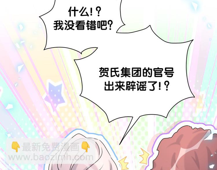 第141话 我们贺家的家人107