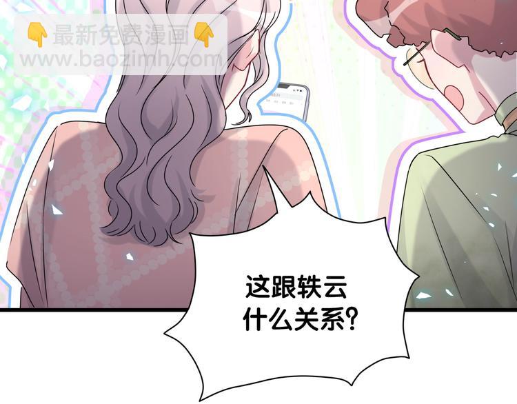第141话 我们贺家的家人108