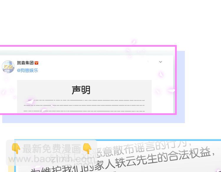 第141话 我们贺家的家人109