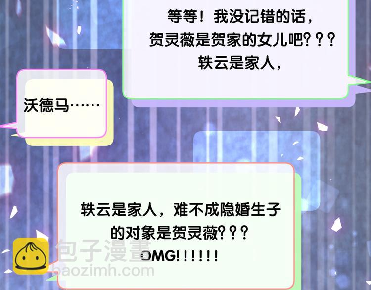 第141话 我们贺家的家人111