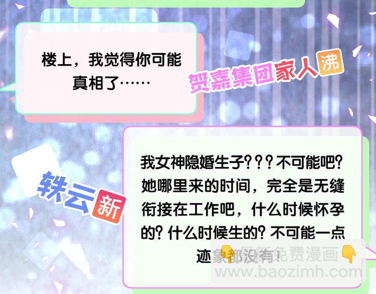 第141话 我们贺家的家人112