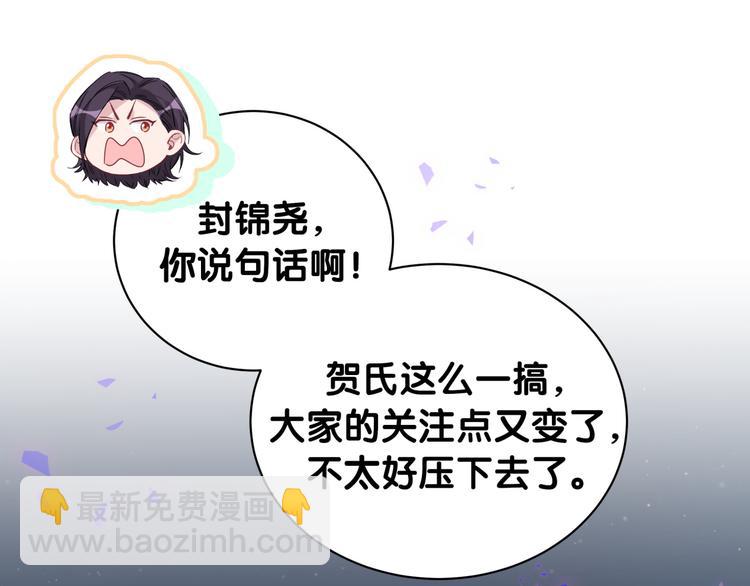 第141话 我们贺家的家人116