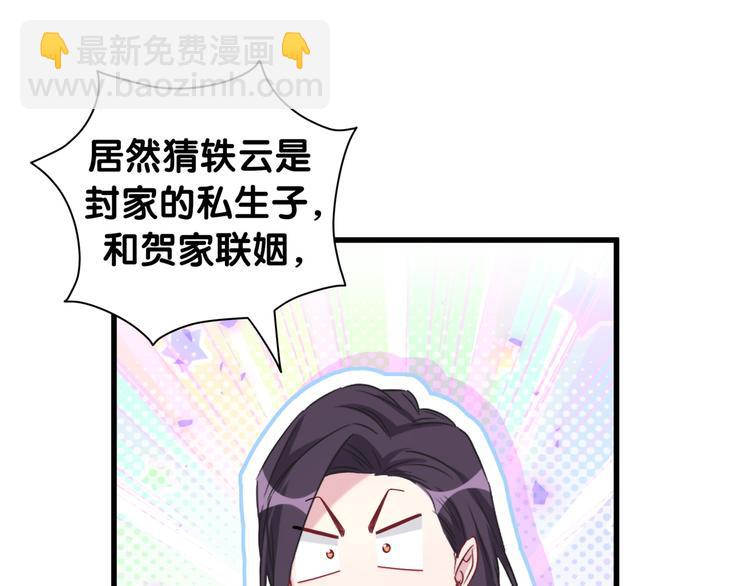 第141话 我们贺家的家人127