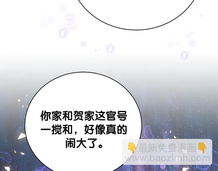 第141话 我们贺家的家人134