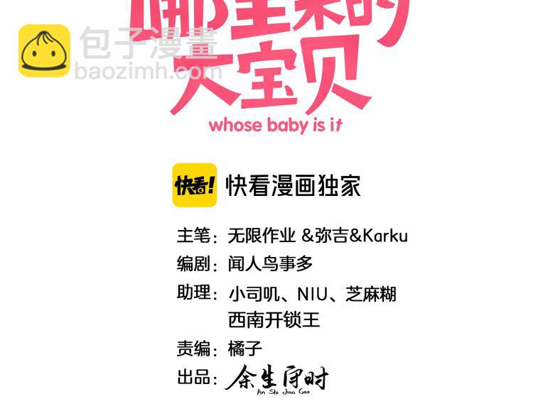 第141话 我们贺家的家人2