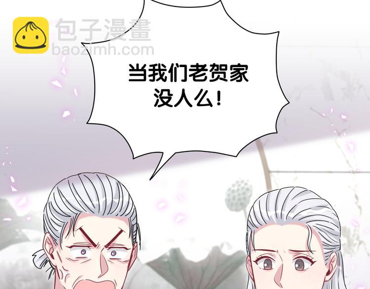 第141话 我们贺家的家人50